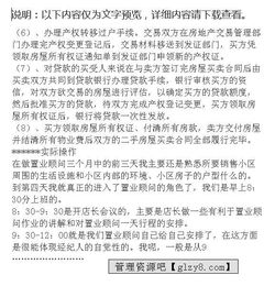 房地产销售方面的实习报告