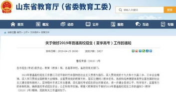 2021山东成人高考录取查询什么时候开始?