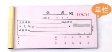 收据应该怎么写?