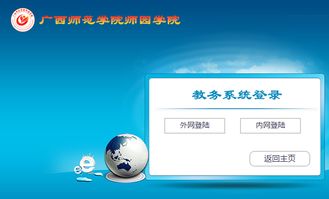 广西大学教务系统登录入口，广西大学教务系统登录入口新版
