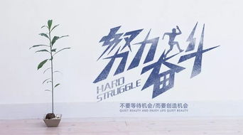 励志拼搏努力的句子，励志拼搏努力的图片