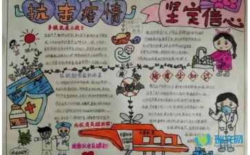 英雄手抄报内容文字