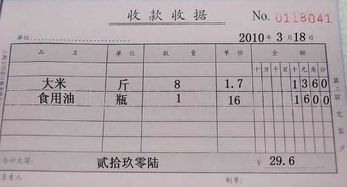 收据怎么写，收据怎么写 样本图片