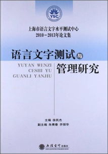 2022年9月上海普通话水平测试专场的公告