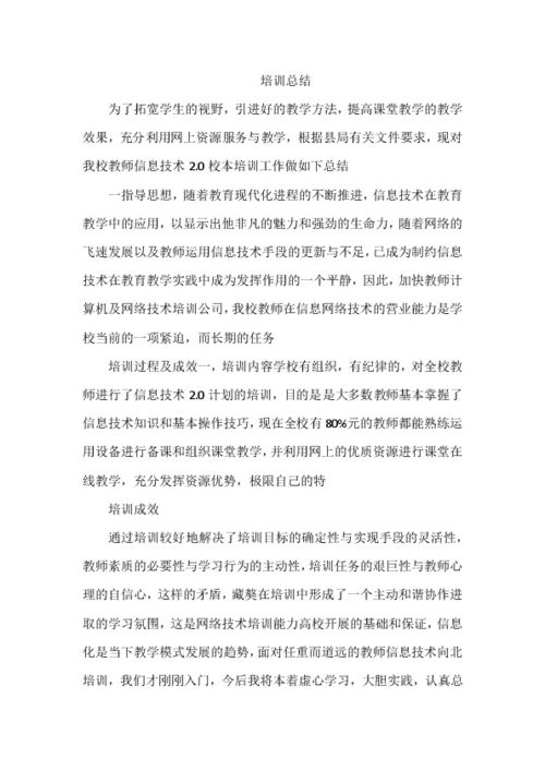 校本教研总结，幼儿园校本教研总结