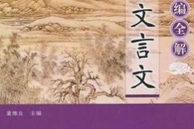 俟在文言文中的意思