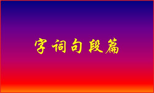 热烈的反义词是什么?