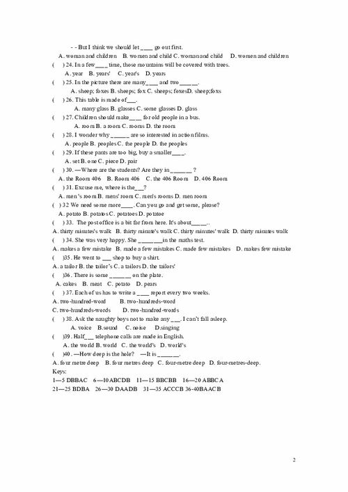 中考复习最后一个月:英语怎么冲刺