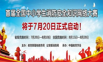 全国中小学生知识竞赛，全国中小学生知识竞赛题目及答案