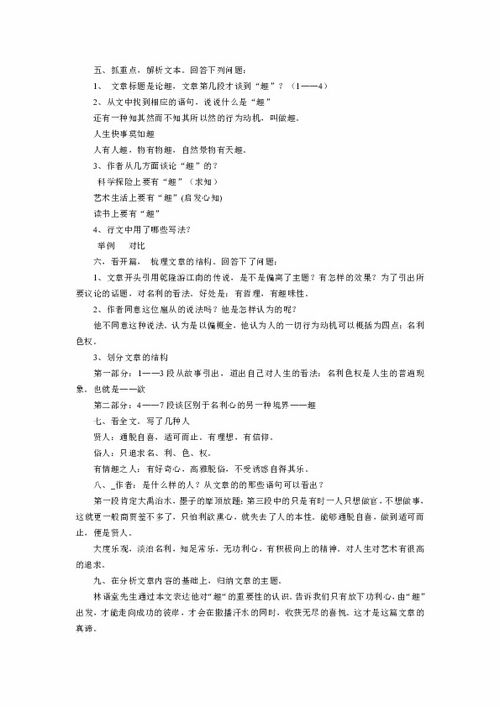 语文参与式教学论文