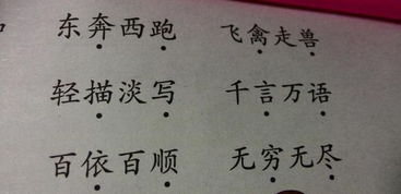 一跳一蹦的类似词语