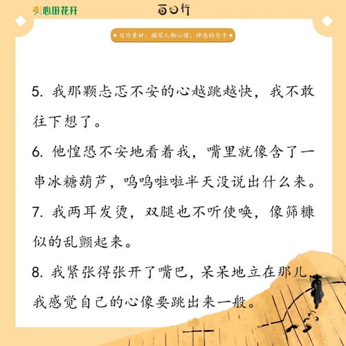 神态描写摘抄10句