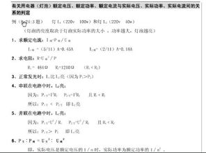 物理初二下册要背的公式