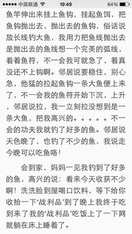 周记500字初中周末趣事