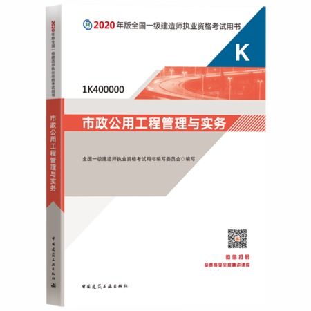 二建增项市政考哪几科?