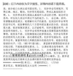 语文课程教学计划