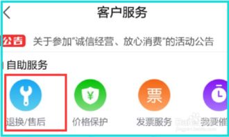 京东七天无理由退换货规则七天怎么算 京东七天无理由退换货规则介绍