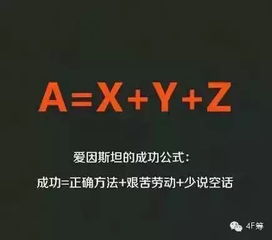 6个非常励志的数学公式，数学励志名言短句