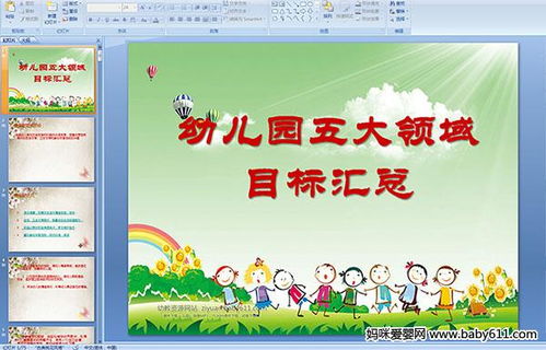 幼儿园大班的教育目标有哪些呢?