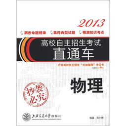 陕西西安交大2012自主招生人数650人