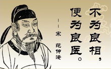 范文正公，范文正公原文及翻译
