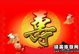 70大寿祝福语