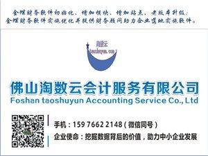 会计服务网信息采集,高端人才信息没有怎么办