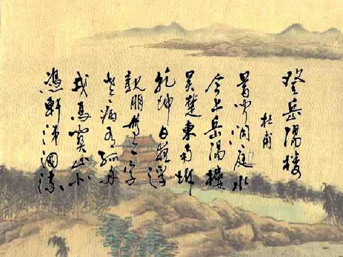 登岳阳楼杜甫，登岳阳楼杜甫的思想感情