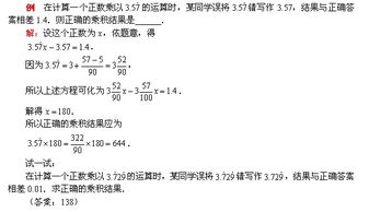 循环小数怎么化成分数
