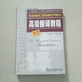做一名高级翻译需要的条件,月薪多少