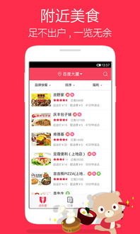 加入百度外卖需要哪些条件