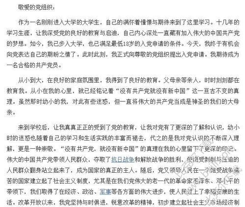 学生个人助学金申请书范文格式