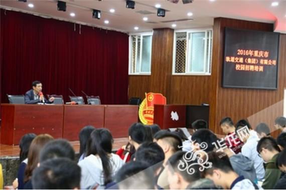 重庆轨道招聘结果怎么查