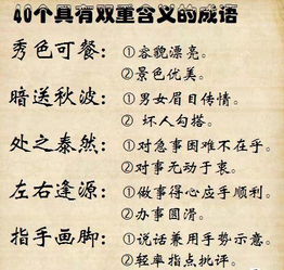双成语大全四字成语