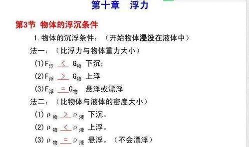 求初二下学期所有的物理公式详细点