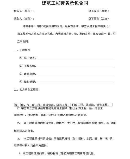 建筑工程承包合同模板5篇