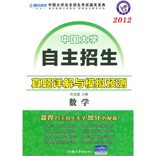 2012自主招生考试怎么报名