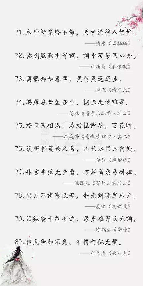 情诗短句 最美古诗