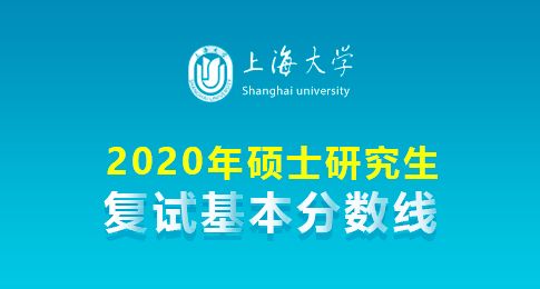 上海大学研究生招生信息网，华东师范大学研究生招生信息网
