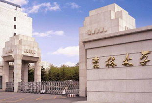 华中科技大学、吉林大学、南京大学的校训是什么?