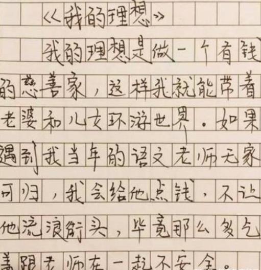 打工人的一天作文800字