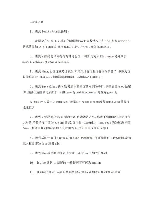 英语b级作文万能模板带翻译是什么?