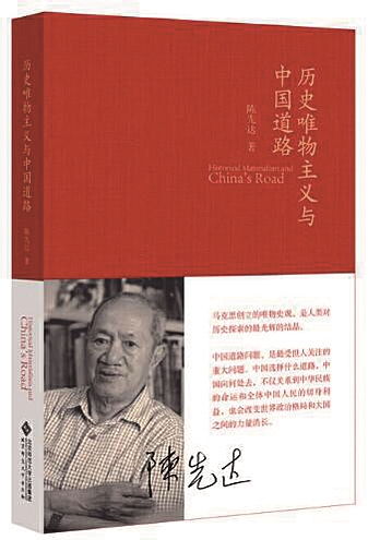 历史唯物主义包括哪些内容?