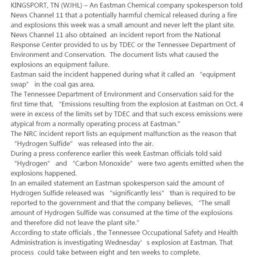 事故的英文名怎么读 事故英文解释