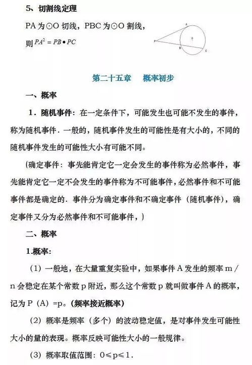 初三怎么短时间提高数学成绩 有哪些方法