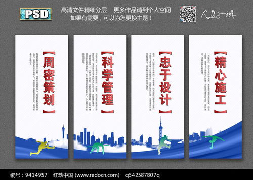文明施工标语条幅