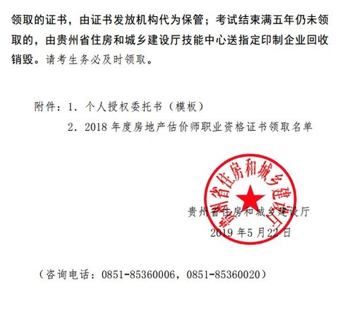 贵州省住房和城乡建设厅的内设机构