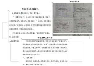 班主任青蓝工程总结