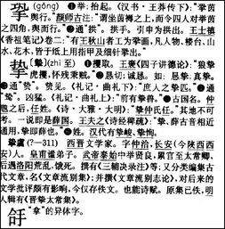 挚友的意思