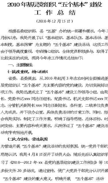 2022上半年工作总结汇报怎么写
